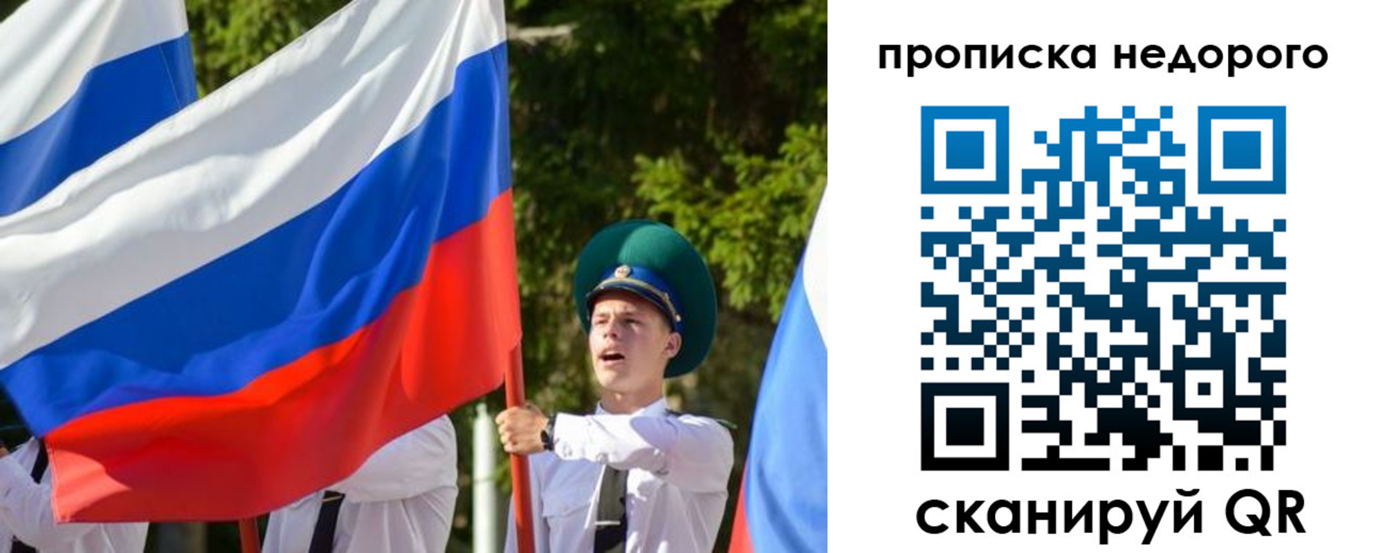 временная регистрация в квартире в Нововоронеже