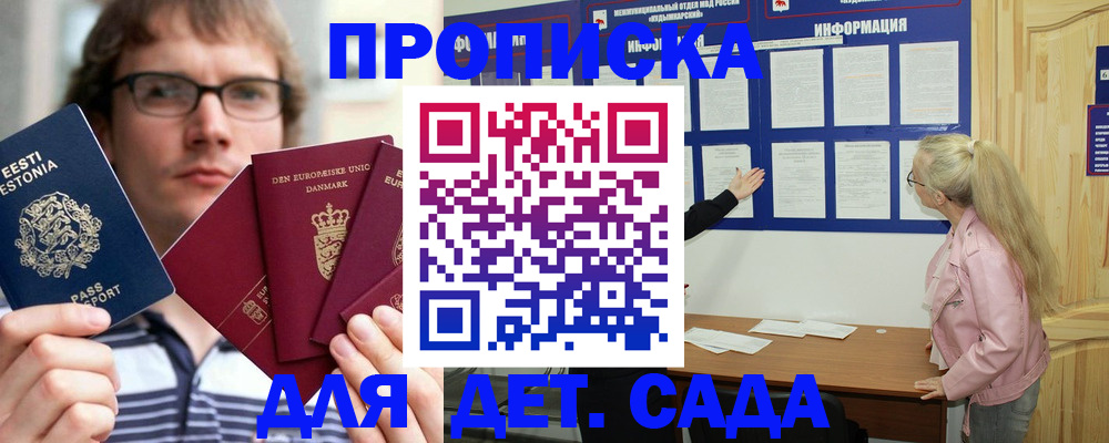 найти адрес прописки в Нововоронеже