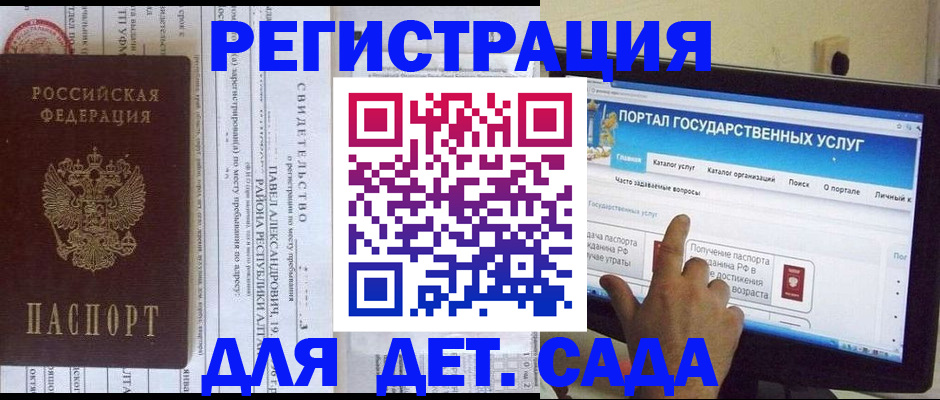 прописка ребенка в Нововоронеже