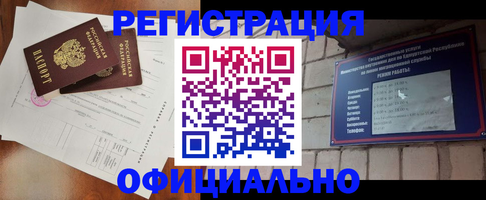 временная регистрация гарантия в Нововоронеже