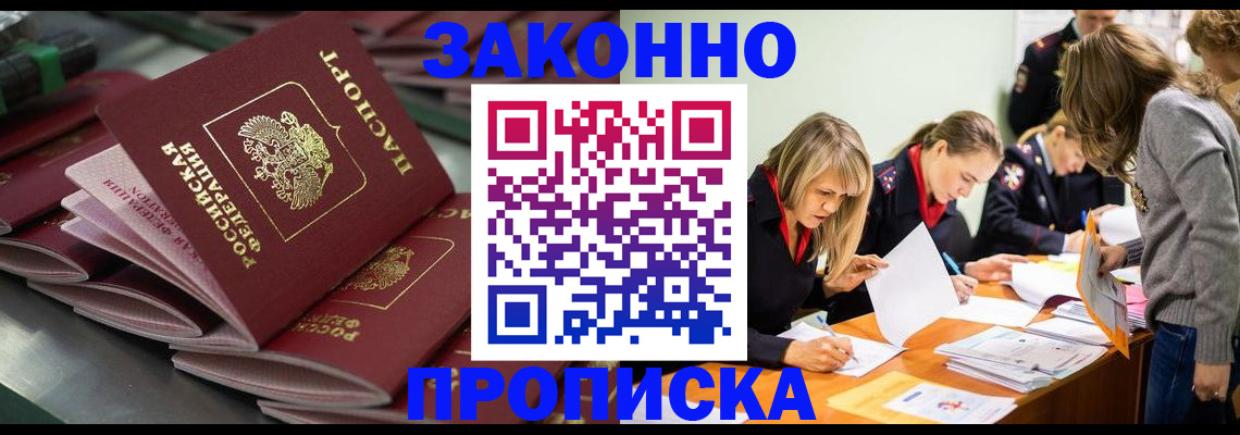 миграционный учет в Нововоронеже